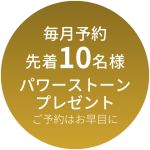 キャンペーンマーク