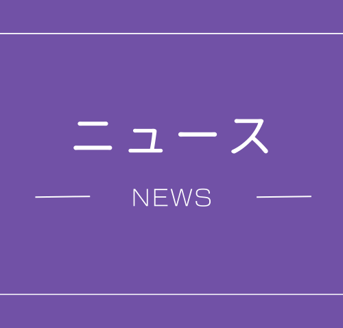 勉強会開催のお知らせ