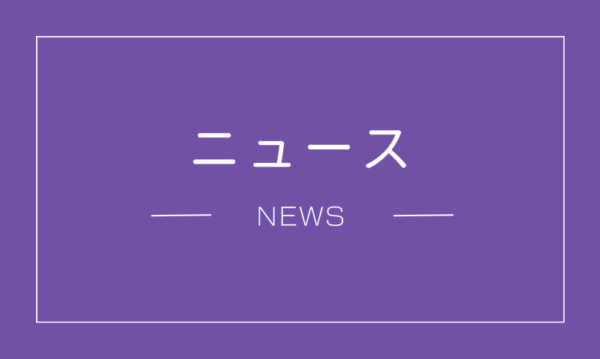 勉強会開催のお知らせ